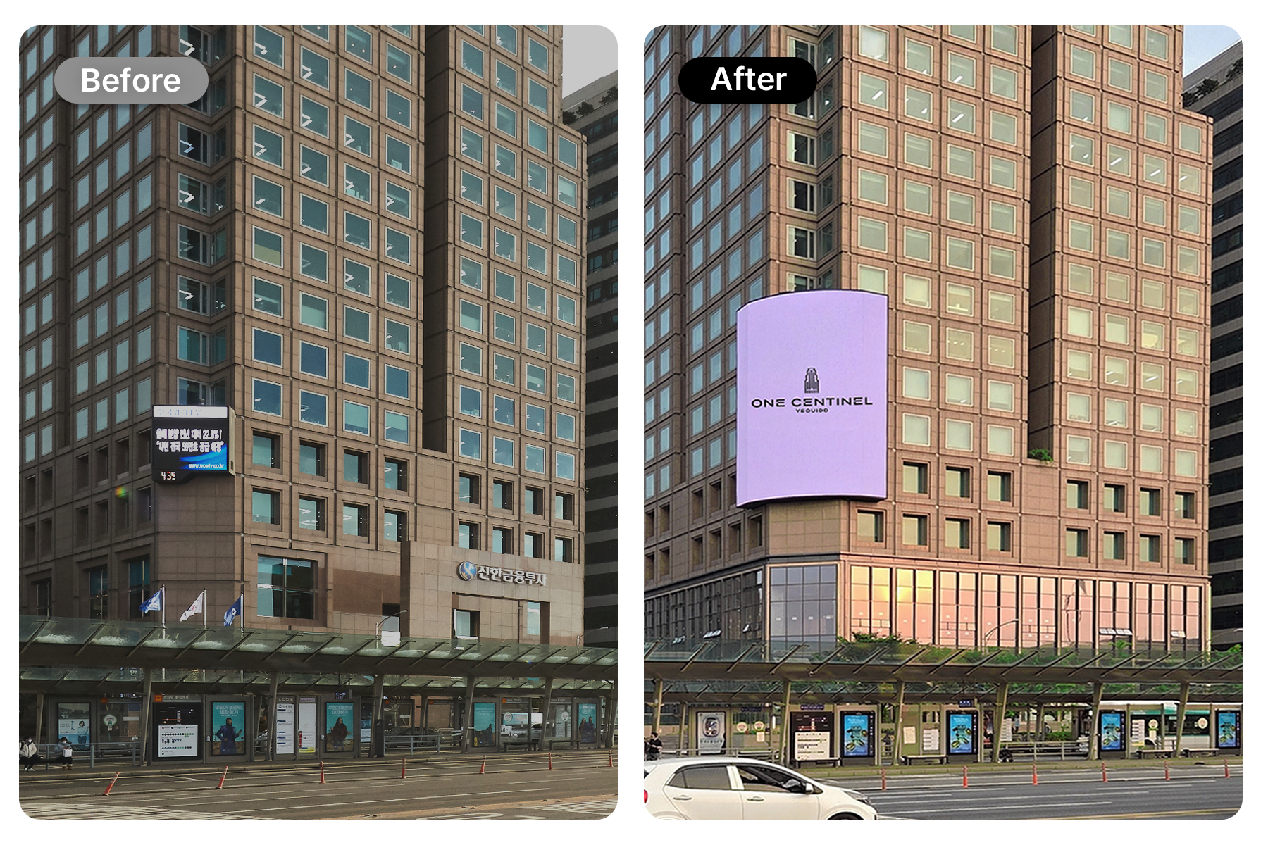 ONE CENTINEL Before & After